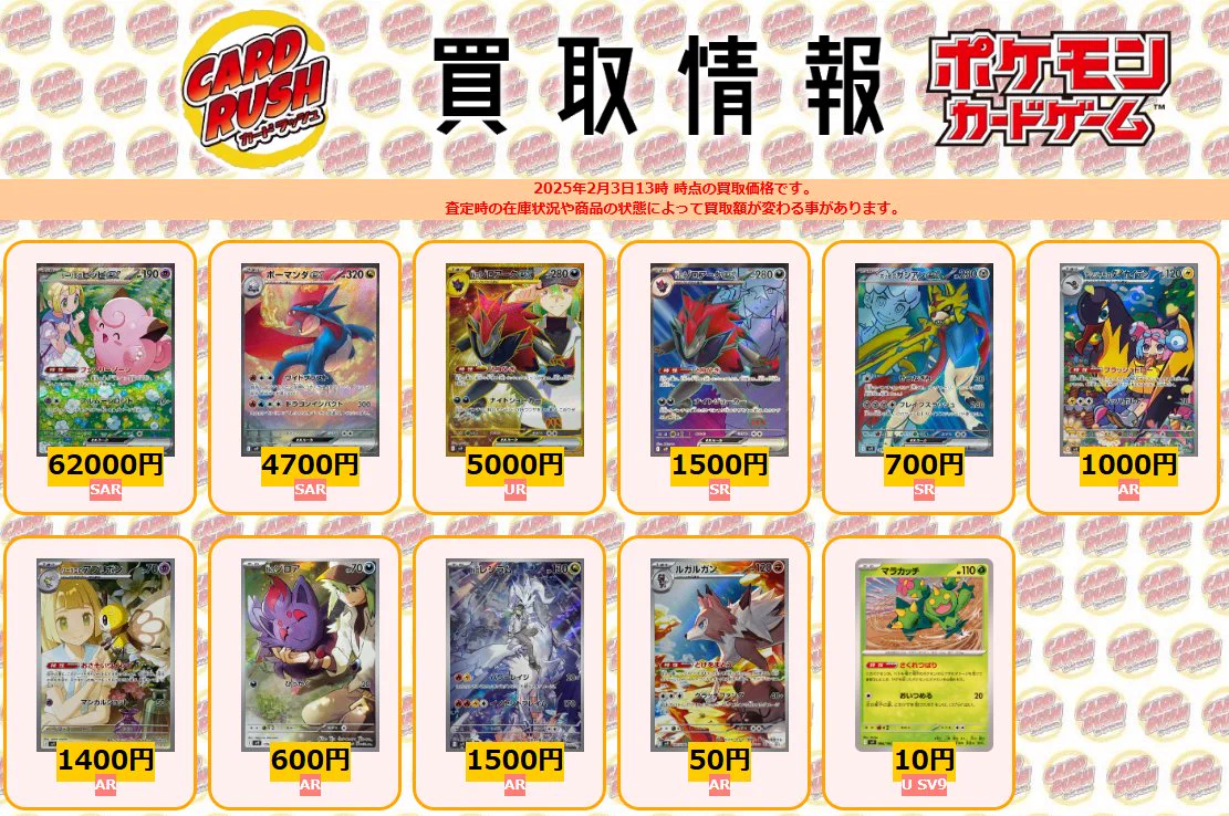 カードラッシュポケモンカード ב-X: #ポケモンカード ＃バトル