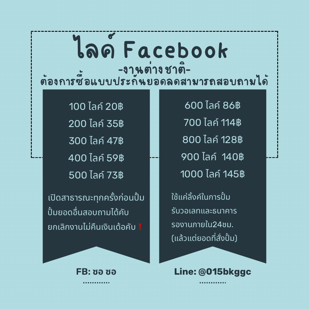 ➪ IG/fb/tt ⌫
➪ แอคต่างชาติ✨
➪ ไม่ใช้รหัส  ราคาน่ารัก🧸
➪ คิวว่างตลอด สนใจเดม/ทักไลน์เลยค่า🤏🏻
(มีประกันค่ะ)
#ปั้มฟอลไอจี #ปั้มไลค์ไอจี #ปั้มวิวไอจี #ปั้มผู้ติดตาม #ปั้มไลค์ #ปั้มฟอล #ปั้มไลค์ #ปั้มไลค์เฟส #เพิ่มผู้ติดตาม #เพิ่มไลค์ #ปั๊มฟอล #ปั้มไลค์