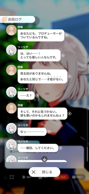 のるなリーリヤ!!戻れ!! 