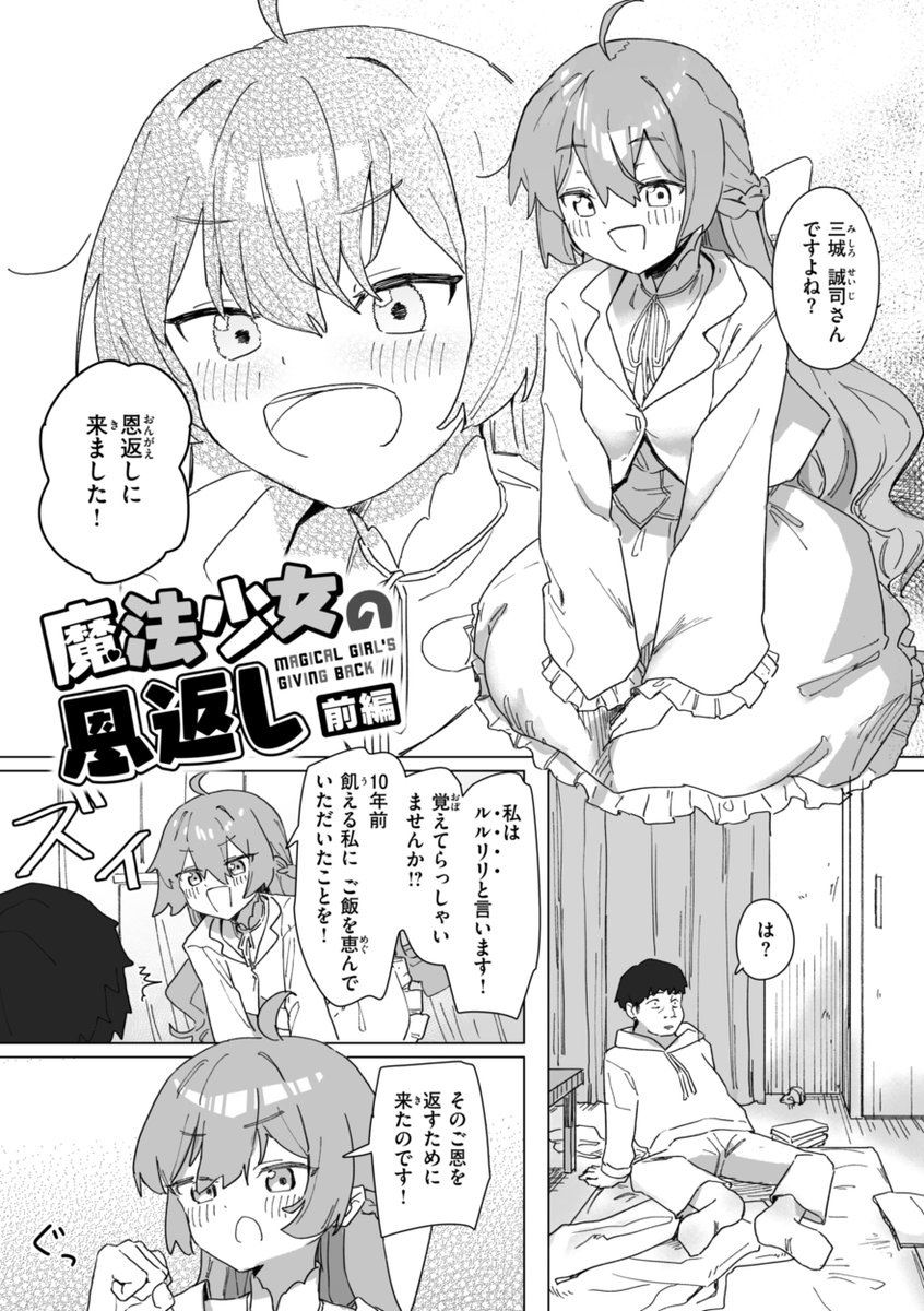 【本日FANZA独占先行配信】#AD

角煮煮(@kakuninii)
『常識改変による性交の実践』

《なんでもアリ》とは一味ちがう--欲望実現シミュレーション。
ロジカルかつコミカルな《日常感のある常識改変世界》は唯一無二!!
常識改変コンサルタント・角煮煮、待望の2ndコミックスが登場。 