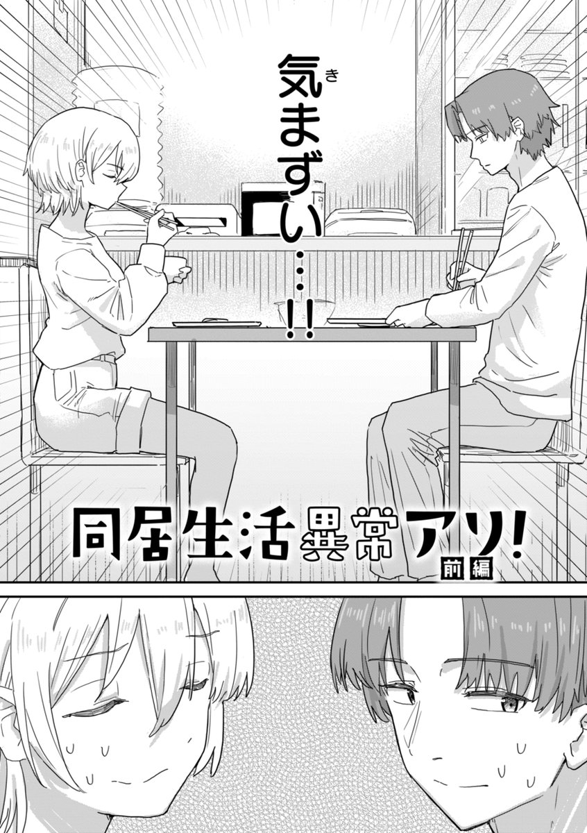 【本日FANZA独占先行配信】#AD

角煮煮(@kakuninii)
『常識改変による性交の実践』

《なんでもアリ》とは一味ちがう--欲望実現シミュレーション。
ロジカルかつコミカルな《日常感のある常識改変世界》は唯一無二!!
常識改変コンサルタント・角煮煮、待望の2ndコミックスが登場。 