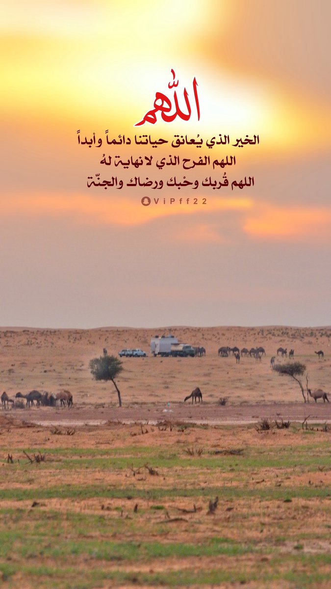 fahed1209's tweet photo. #صباحيات

اللهم الخير الذي يُعانق حياتنا دائماً وأبداً
 اللهم الفرح الذي لا نهاية لهُ ، 
اللهم قُربك وحْبك
ورضاك والجنّة 🌹
#صباح_الخير_والسعادة #صباح_الخير https://t.co/SijNkcuaBI