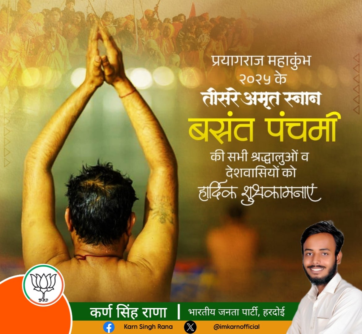imkarnofficial's tweet photo. प्रयागराज महाकुम्भ 2025 के तीसरे अमृत स्नान बसंत पंचमी की सभी श्रद्धालुओं व देशवासियों क़ो हार्दिक शुभकामनाएं।
#mahakumbh2025 #AmritSnan #BasantPanchami https://t.co/mKDEZ0QMdN