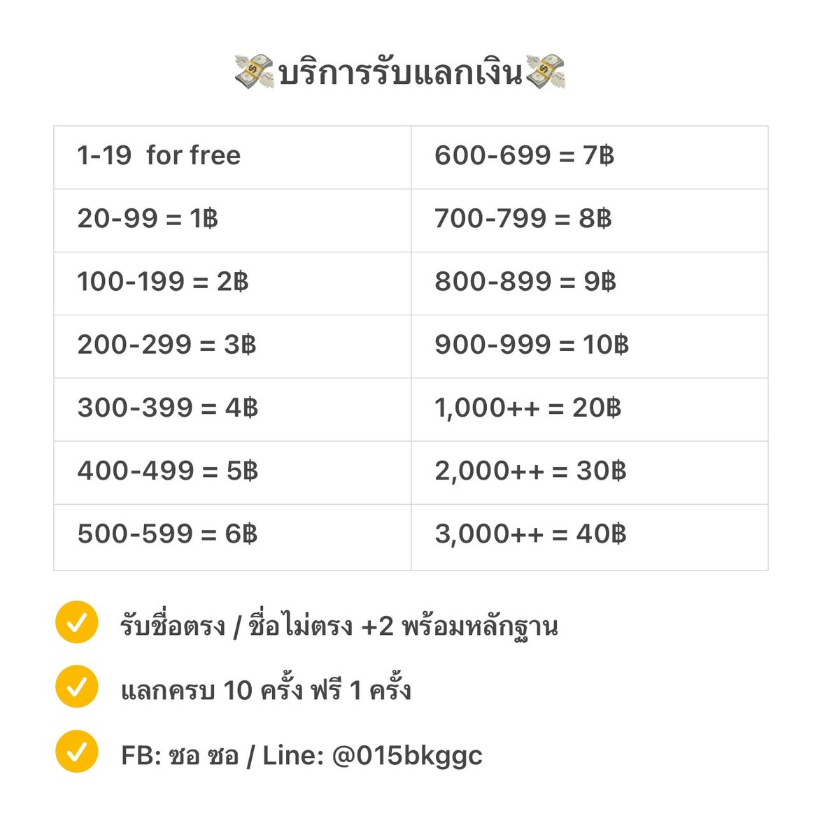 💸💸รับแลกเงิน💸💸
คิวว่างตลอดสนใจเดมเลยค่ะ
#แลกเงิน #แลกเงินวอ #โอนธนาคาร #โอนวอเลต #แลกเงินธนาคาร #แลกวอเลท #แลกตัง #รับแลกเงิน