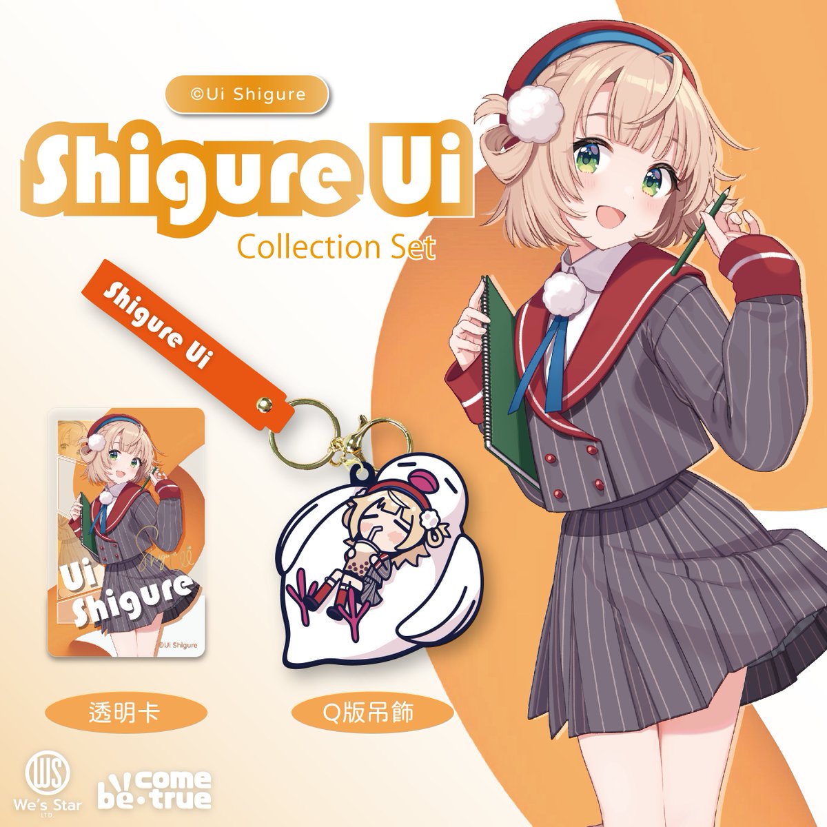 AFASHOPco's tweet photo. Japan’s strongest independent VTuber is celebrating her 5th anniversary!
To mark this special milestone and thank fans worldwide for their support, the Shigure Ui Collectible iPASS &amp; Keychain Set is available on AFASHOP for pre-order!
https://t.co/lnOt01loXV https://t.co/3tvWPzHpSG