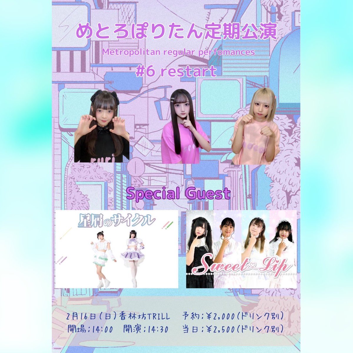 KORINBOTRILL's tweet photo. ゲスト(Guest)
・星屑のサイクル
・Sweet Lip
#めとろぽりたん
#めとぽり
#korinbotrill
#korinbo
#kanazawa
#goodspot
#trill
#香林坊TRILL
#金沢 #金澤
https://t.co/knowft1UlB