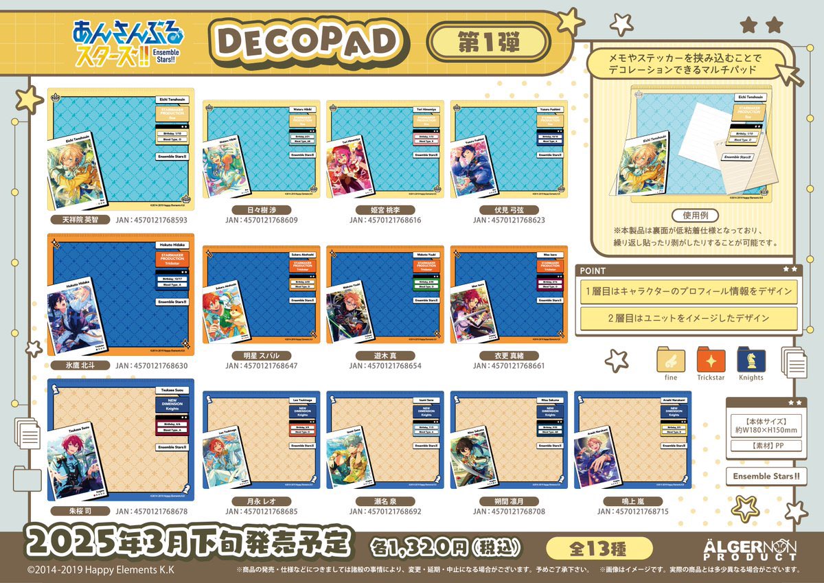 あんスタグッズ情報 on X: あんスタグッズ情報 on X: