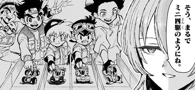 爆走姉姉レッツ&ゴー!!

『ダウナーお姉さんは遊びたい』(作・山鷹景)
本日更新!!!
https://t.co/32AJl6xw0z

#ミニ四駆
#ダウナーお姉さんは遊びたい 