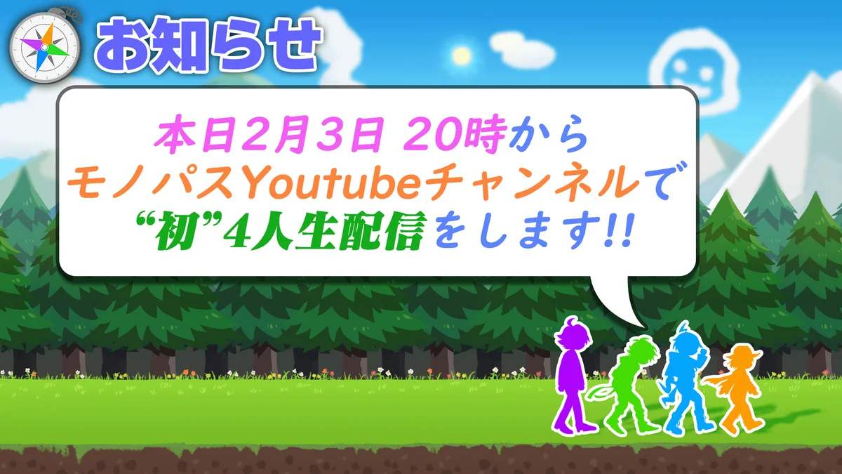 ピヤノ@Monopass (@piyano_mnps) / X