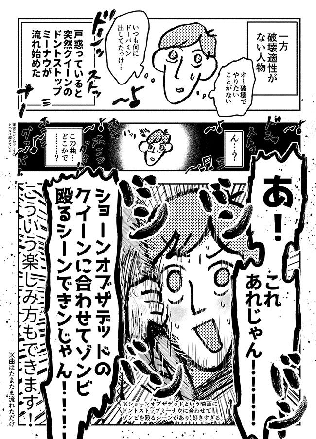 5/5 終 