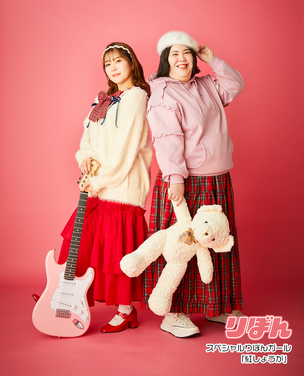 ほわほわ思考のマシュマロガール 春日部花音 SP lycee りぼんガールになりたい 私立恵比寿中学 出席番号15番 風見和香さんを