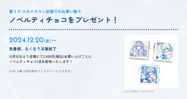 10周年記念で描かせていただいたイラストが缶バッジやアクスタになって