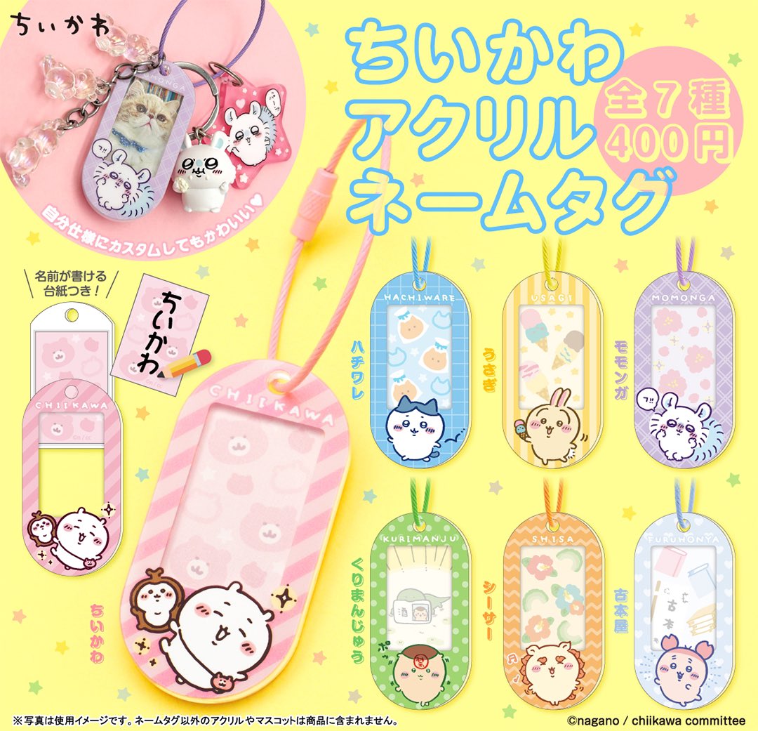 japancapsuletoy's tweet photo. 【ちいかわ アクリルネームタグ】 
2月7日(金)発売のガチャガチャ。 https://t.co/ScF02TAYKO