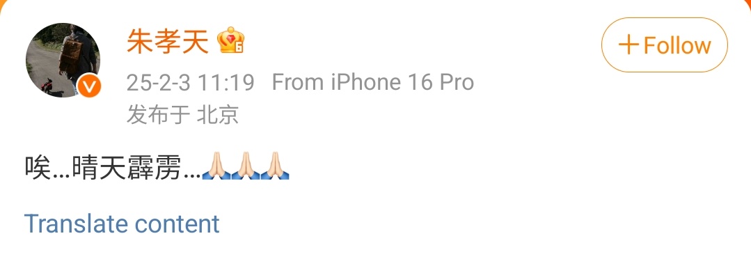 SMilkdrama's tweet photo. #KenChu of F4, #BarbieHsu's co-star in #MeteorGarden, has posted on Weibo: "a *bolt from the blue 🙏🏻🙏🏻🙏🏻"

*sudden and unexpected news https://t.co/tJRhaKZox6