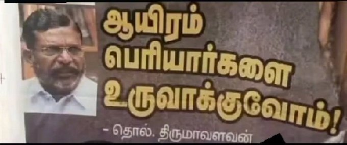 K0nguTamilachi's tweet photo. ஆயிரம் மணியம்மைக்கு எங்கடா போவ https://t.co/7wPukHi2Zn
