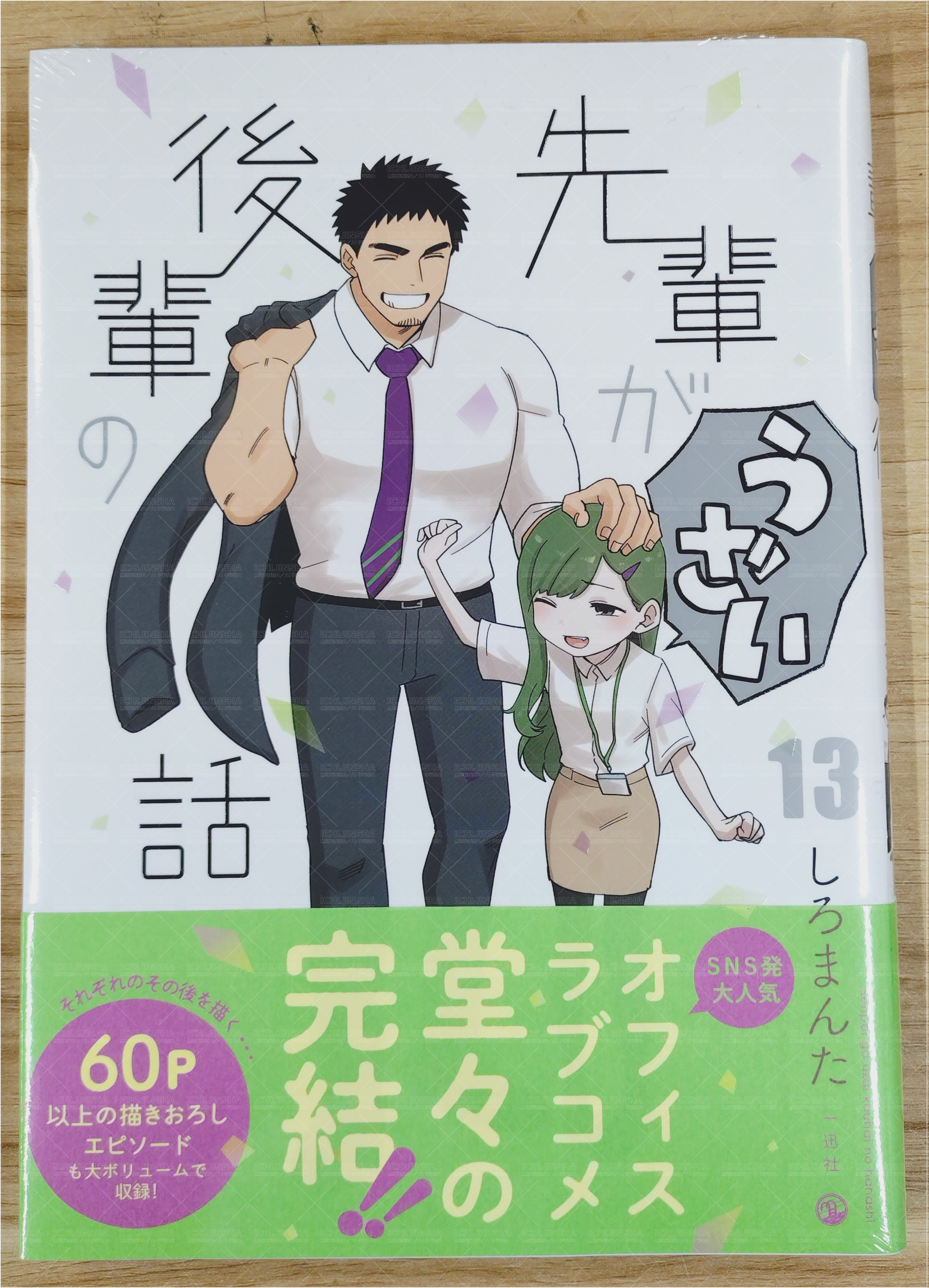 先輩がうざい後輩の話 - DMM pictures