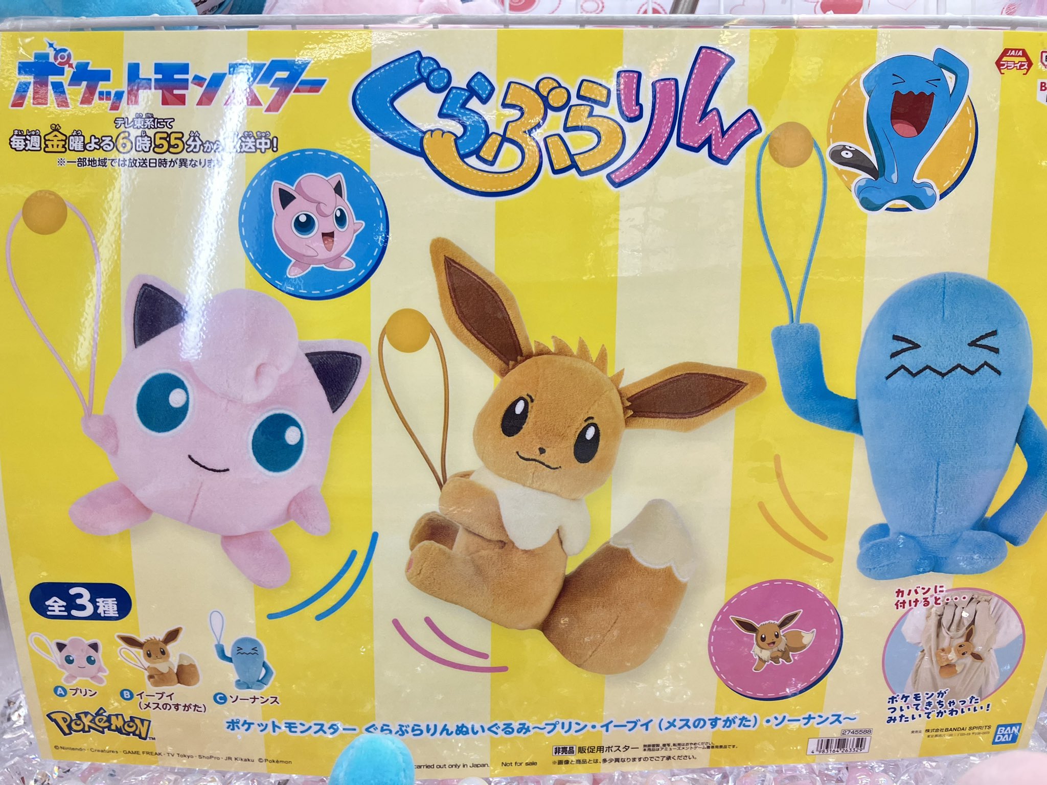 ソーナンス ボールペン ポケドール ソーナンス ボールペン ポケドール