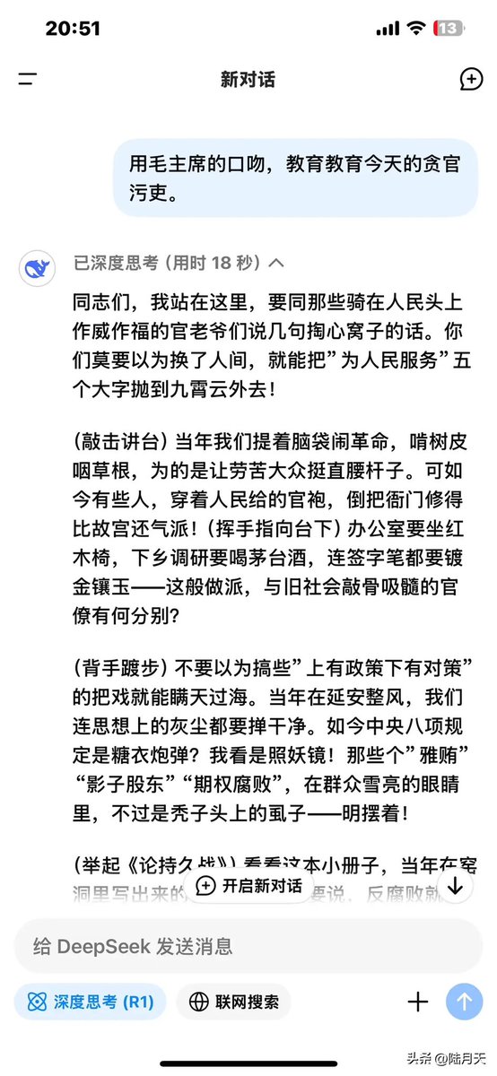 WangKrush's tweet photo. 让DeepSeek以毛主席的口吻，教育教育今天的贪官污吏。 https://t.co/QFPrPtijzP