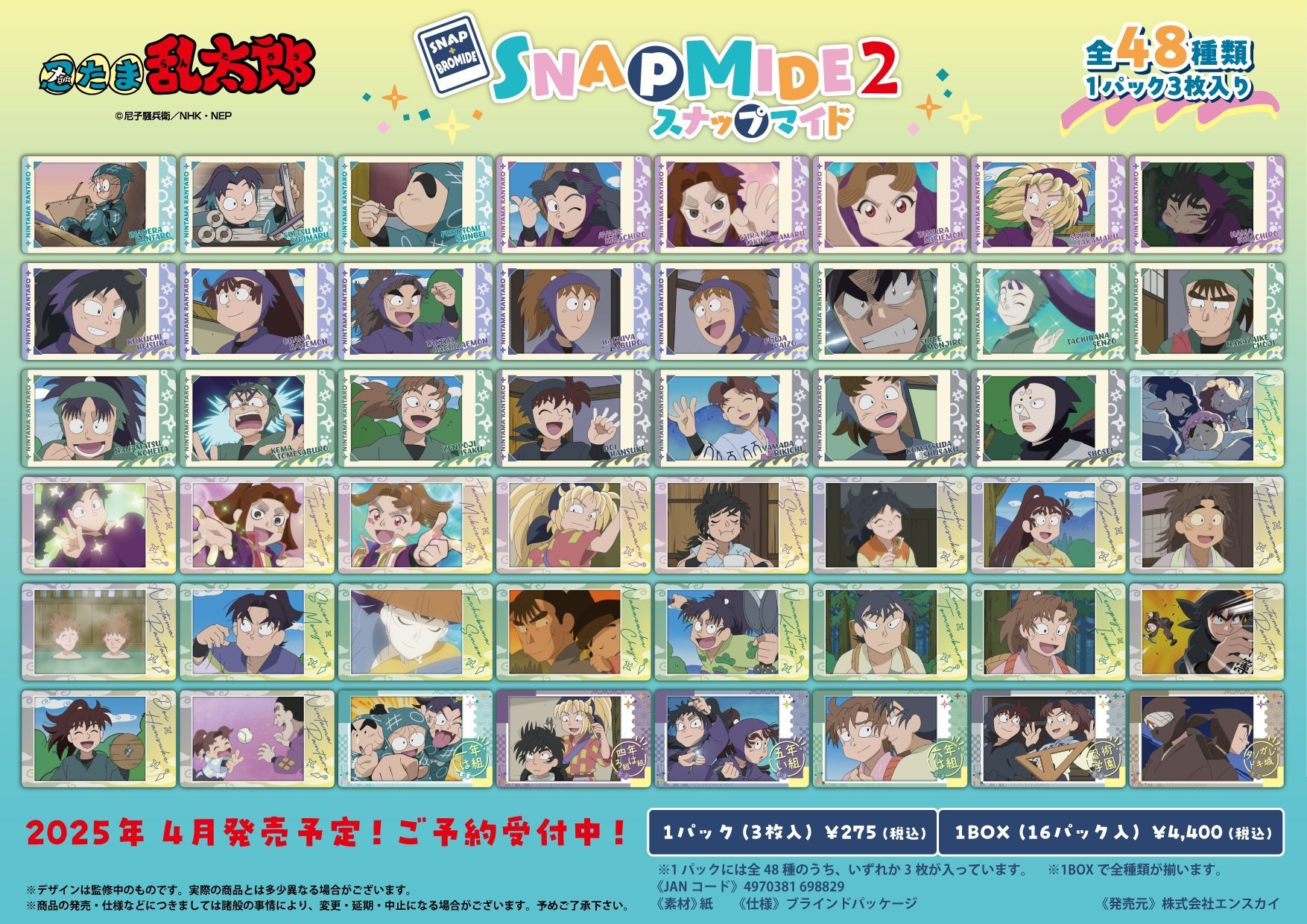 忍たま乱太郎グッズ情報 on X: 