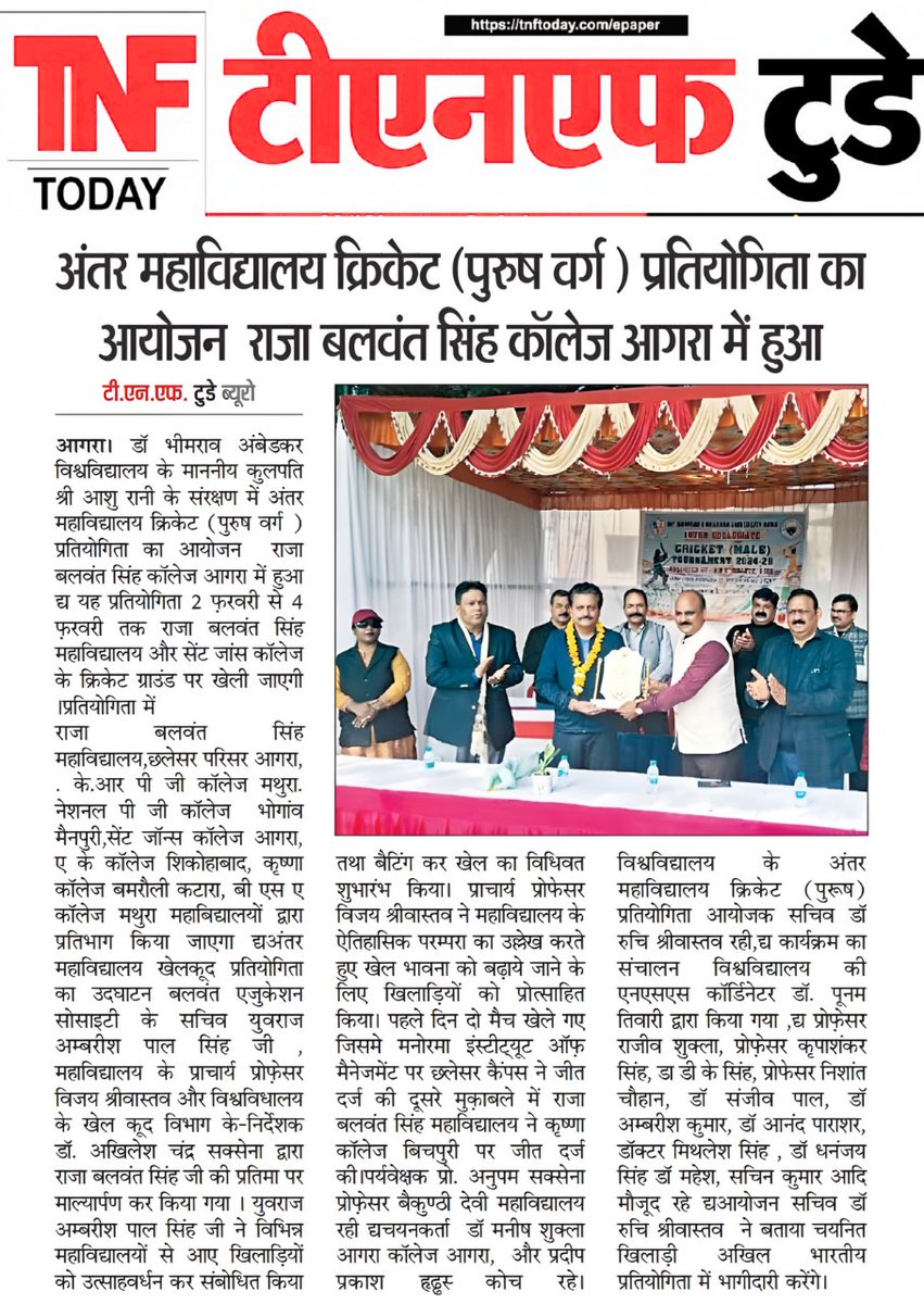 TnfToday's tweet photo. आज के समाचार पत्र में प्रकाशित आगरा शहर की प्रमुख खबरें #agranews #agraupdate #agrabreaking #Tnftoday #tnftodaynews #agranewslive https://t.co/AmFzHFmcAM