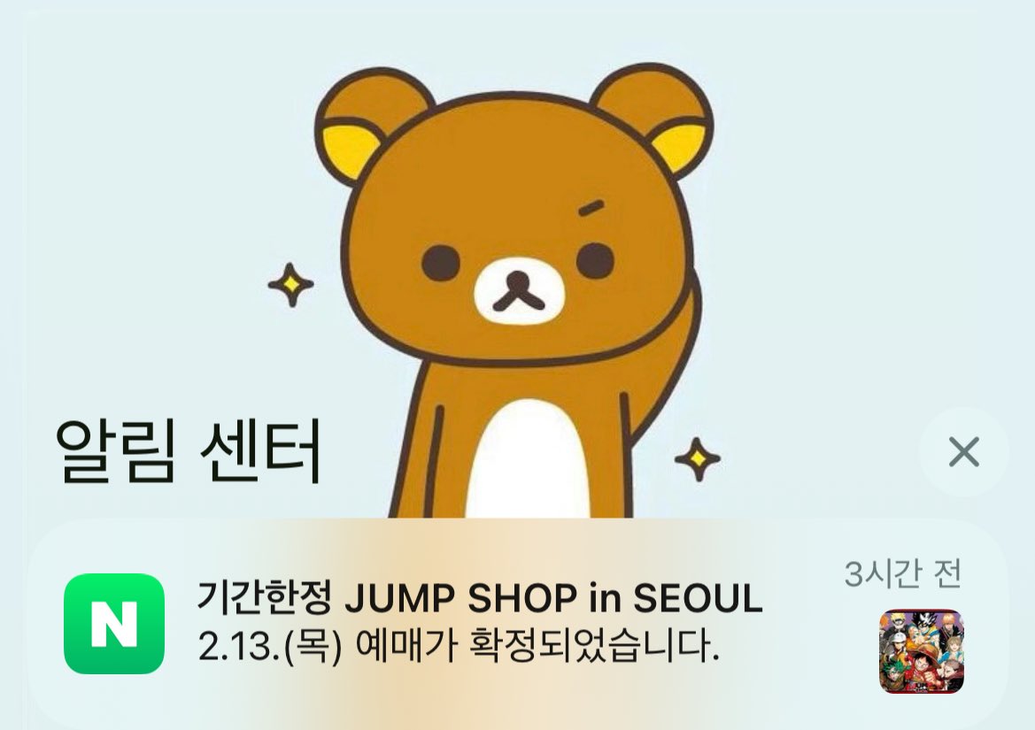 탐라에 점프샵 가시는분 있나요  . . 😳