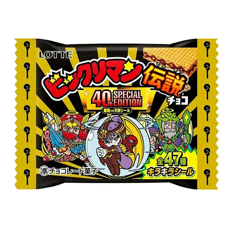 黄金ジェット JET エクスデビル 悪魔 VS 天使 さん家祭り シール
