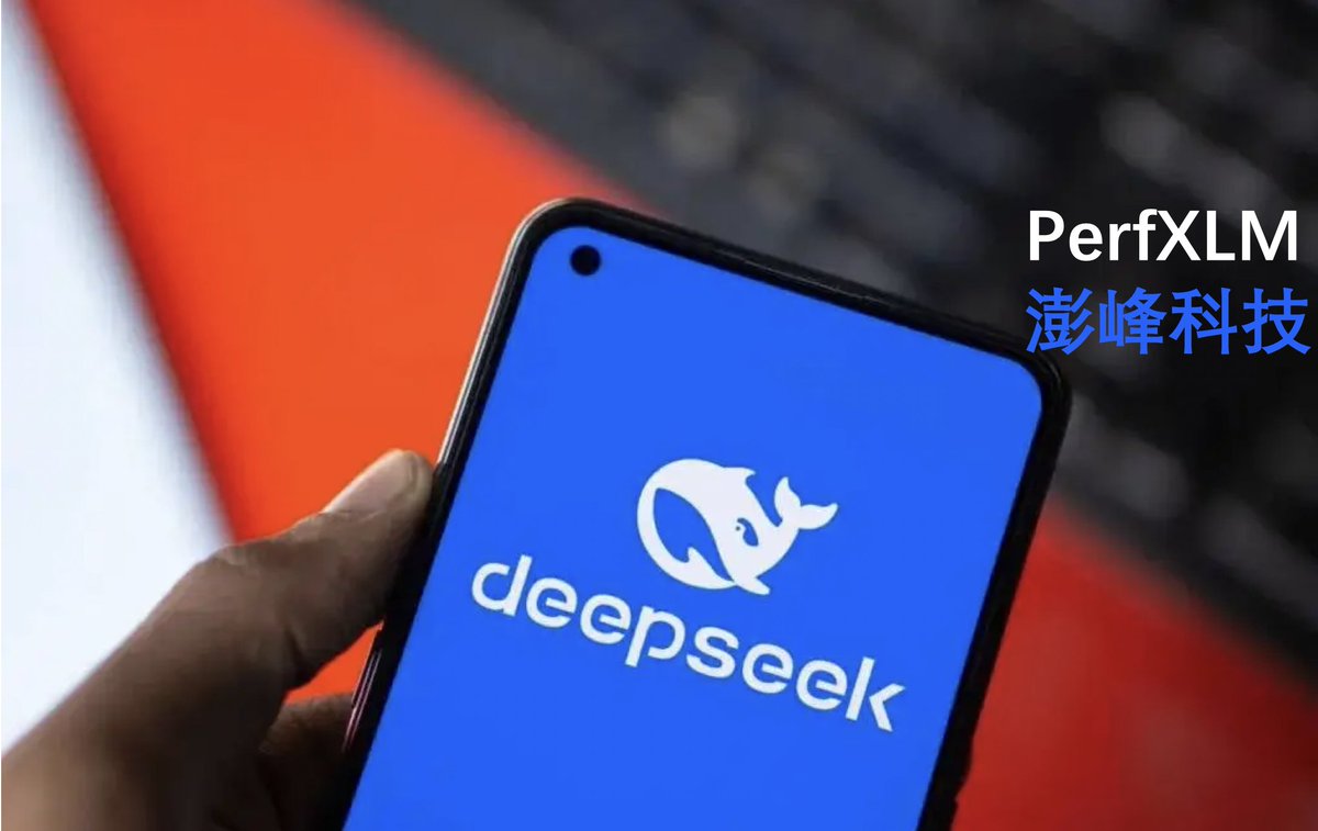 PerfXLM 推理框架强势支持@DeepSeek 全系列模型，AI 推理性能再攀高峰！PerfXLM 推理框架已全面适配沐曦 GPU、曙光 DCU、清微智能，天数智芯GPU等这些主流计算平台，为DeepSeek 模型提供强劲的算力支持，释放其澎湃性能！