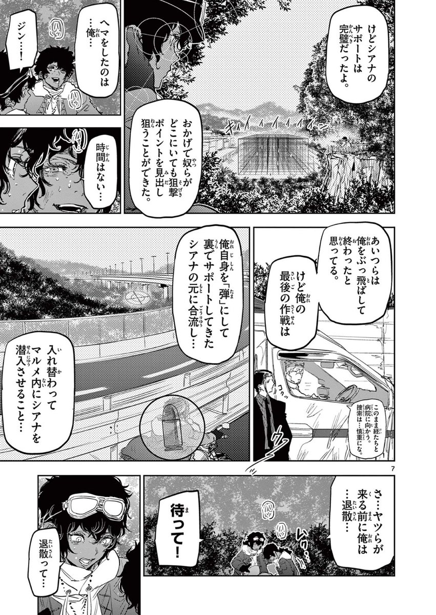 絆を利用された双子の話(3/3)
#マンガが読めるハッシュタグ
#漫画が読めるハッシュタグ
つづき21話更新されました!↓
https://t.co/fjzkIGw7m0
サイコアイズ第1巻も発売されました!各書店様でぜひ↓
https://t.co/umgFzDE0r4
第1話
↓
↓
https://t.co/ILMgyDM52K
