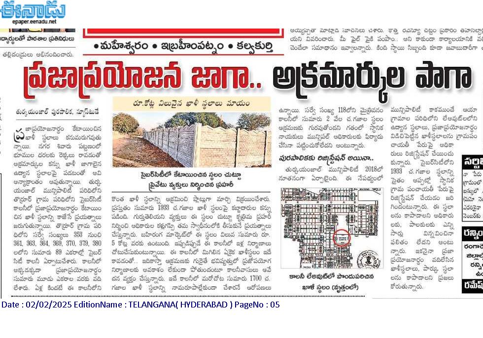 NArukali's tweet photo. Respected madam, i would like to bring this to your notice.. Rs. Crores of public land is being encroached which was already registered on local body.. Turkayamjal muncipality. Kindly take necessary action @ACLB_Rangareddy https://t.co/ZoeFKpNzdS