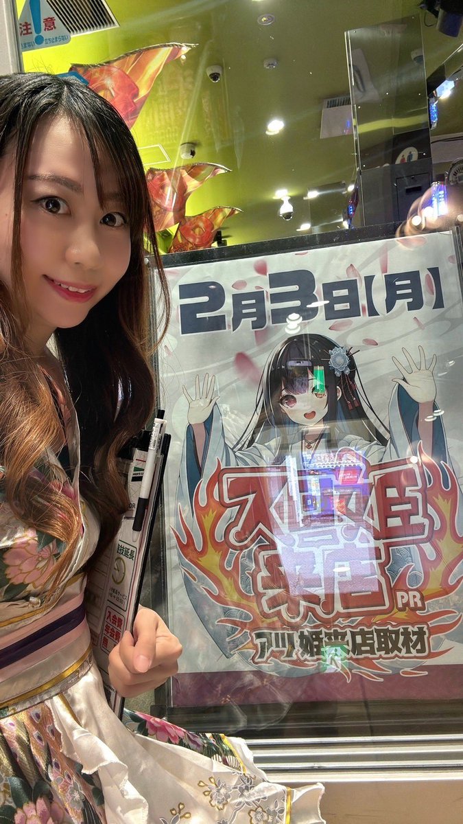 pachi_slot_hime's tweet photo. 本日2月3日（月）
エランドール田無店 様にて
【スロ姫来店】実施中🏰

#アツ姫 #PR
#スロ姫 https://t.co/tzqc2Am6Vh