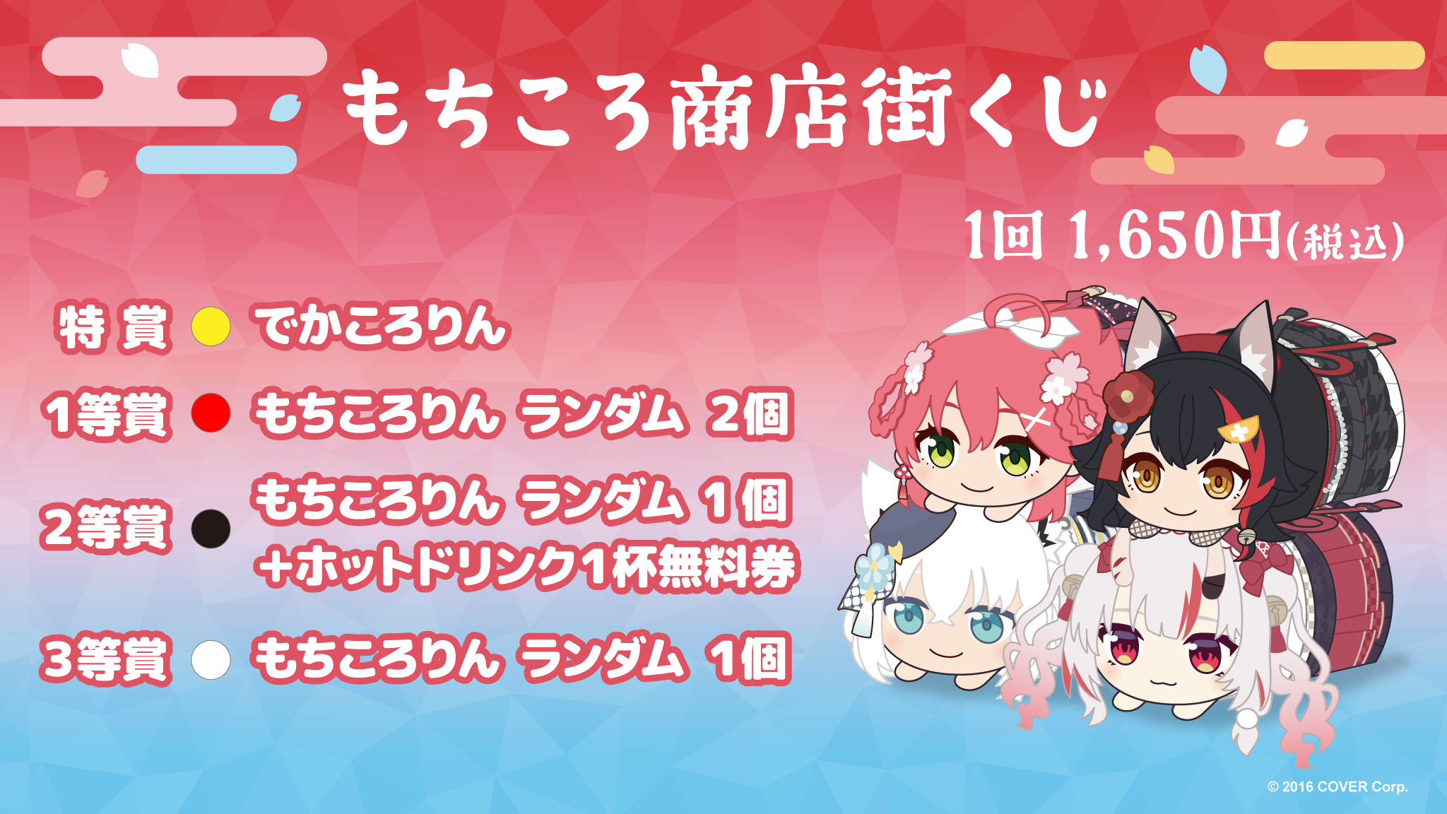 ホロライブ でかころりん ポルカ ホロツリ もちころりん くじ バッジ アクリル ホロライブ でかころりん ポルカ ホロツリ もちころりん くじ