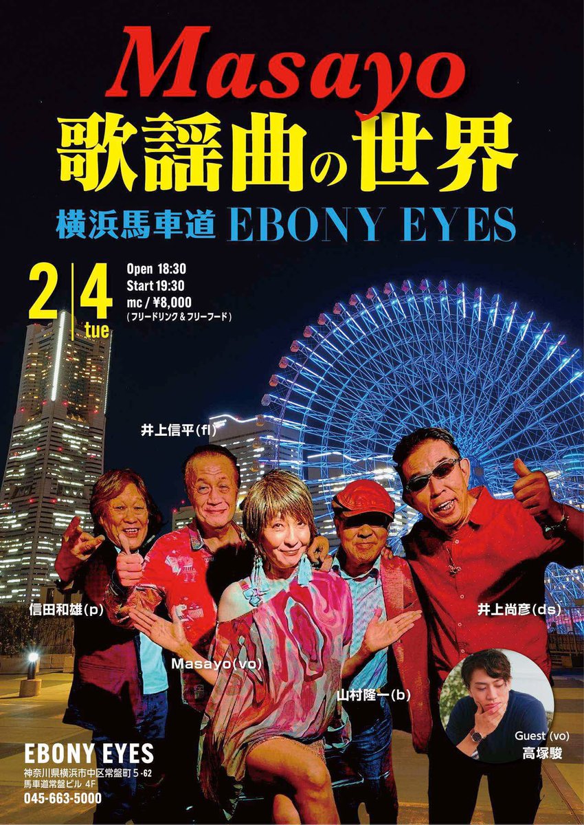 Shun Takatsuka tweet media