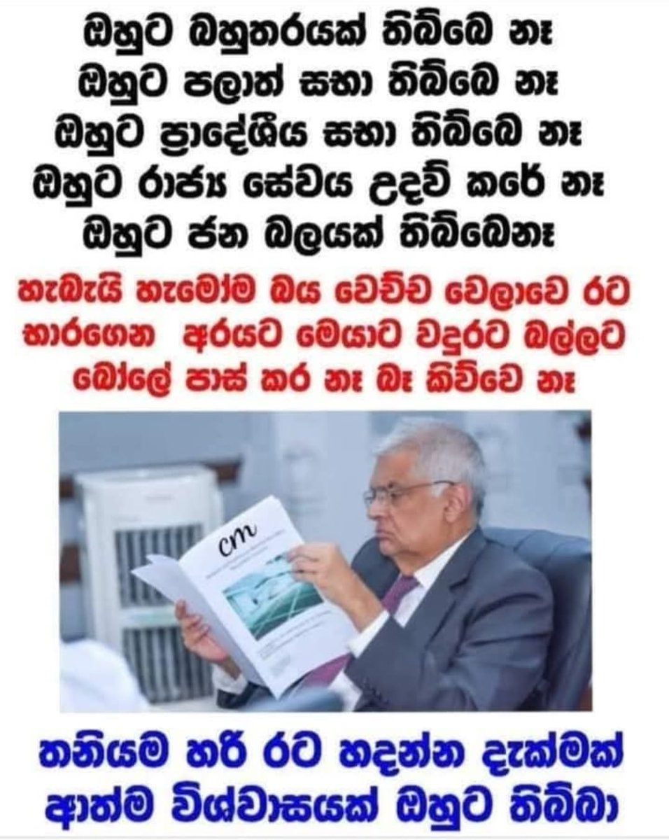 BandulaSenarat2's tweet photo. https://t.co/7mMeORH9iM