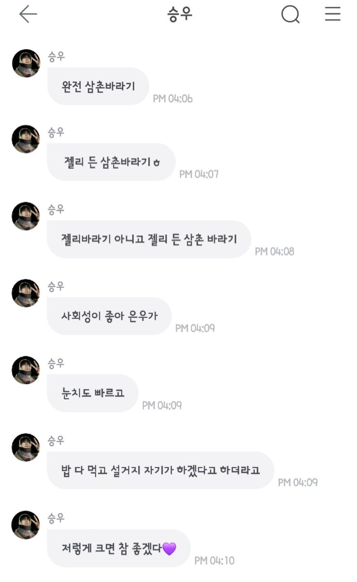 naldeul_1224's tweet photo. 승우 부산가면 은근 으누소식 기다리게 됨 
젤리 든 삼촌 바라기 조카ㅎㅎ
사회성 좋고 눈치 빠르고 
밥 먹고 설거지 하겠다하고..
조카자랑 늘어놓는거 왤케 좋지 
건강하게 잘자라는 으누도 예쁘고
'저렇게 크면 참 좋겠다💜' 하는 삼촌도 예뻐 

#한승우 https://t.co/ByuEF4J9Db
