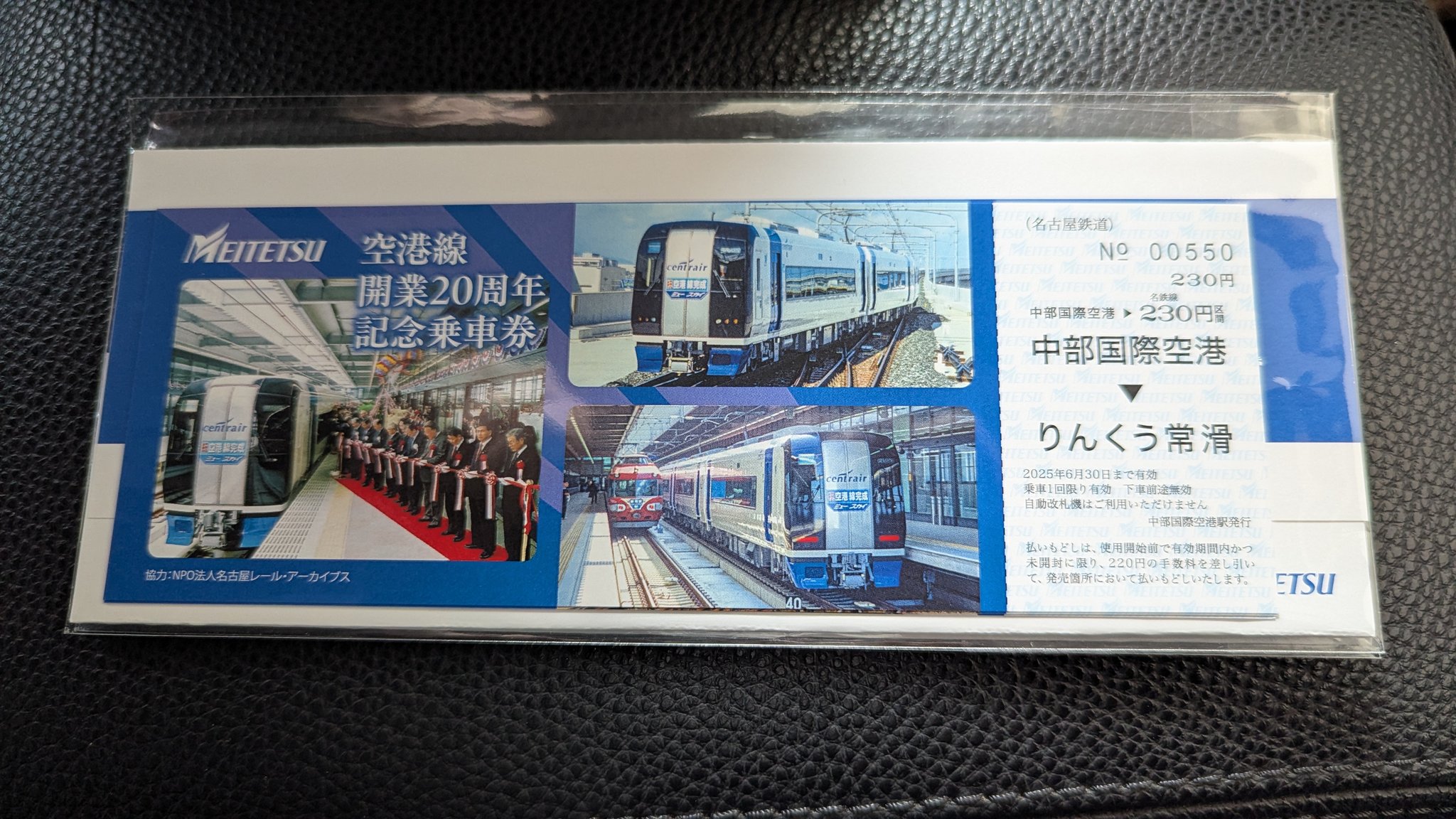 空港線連絡橋箸セットミニ系統板マグネット 名鉄 系統板マグネット 3種セット + ブルーミュースカイ空港連絡