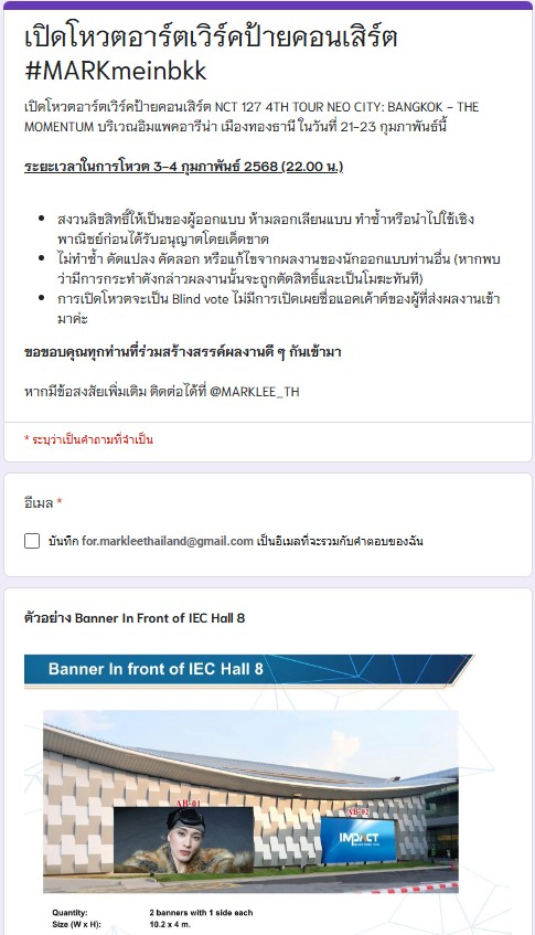 MARKLEE_TH's tweet photo. [📣] #MARKmeinBKK

เปิดโหวต Artwork ป้ายคอนเสิร์ต NCT 127 4TH TOUR NEO CITY: BANGKOK - THE MOMENTUM บริเวณอิมแพคอารีน่า เมืองทองธานี ในวันที่ 21-23 กุมภาพันธ์นี้

🗓️ วันนี้ - 4/2/25 (10PM) 

🔗 https://t.co/jket9JyQUB https://t.co/UHriHRMEtb