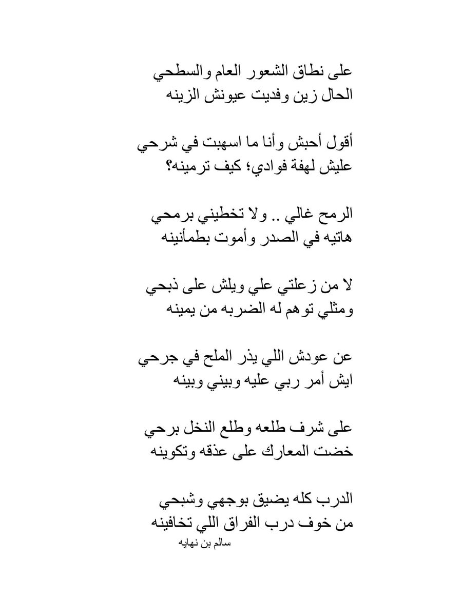 على نطاق الشعور العام والسطحي
الحال زين .. وفديت عيونش الزينه