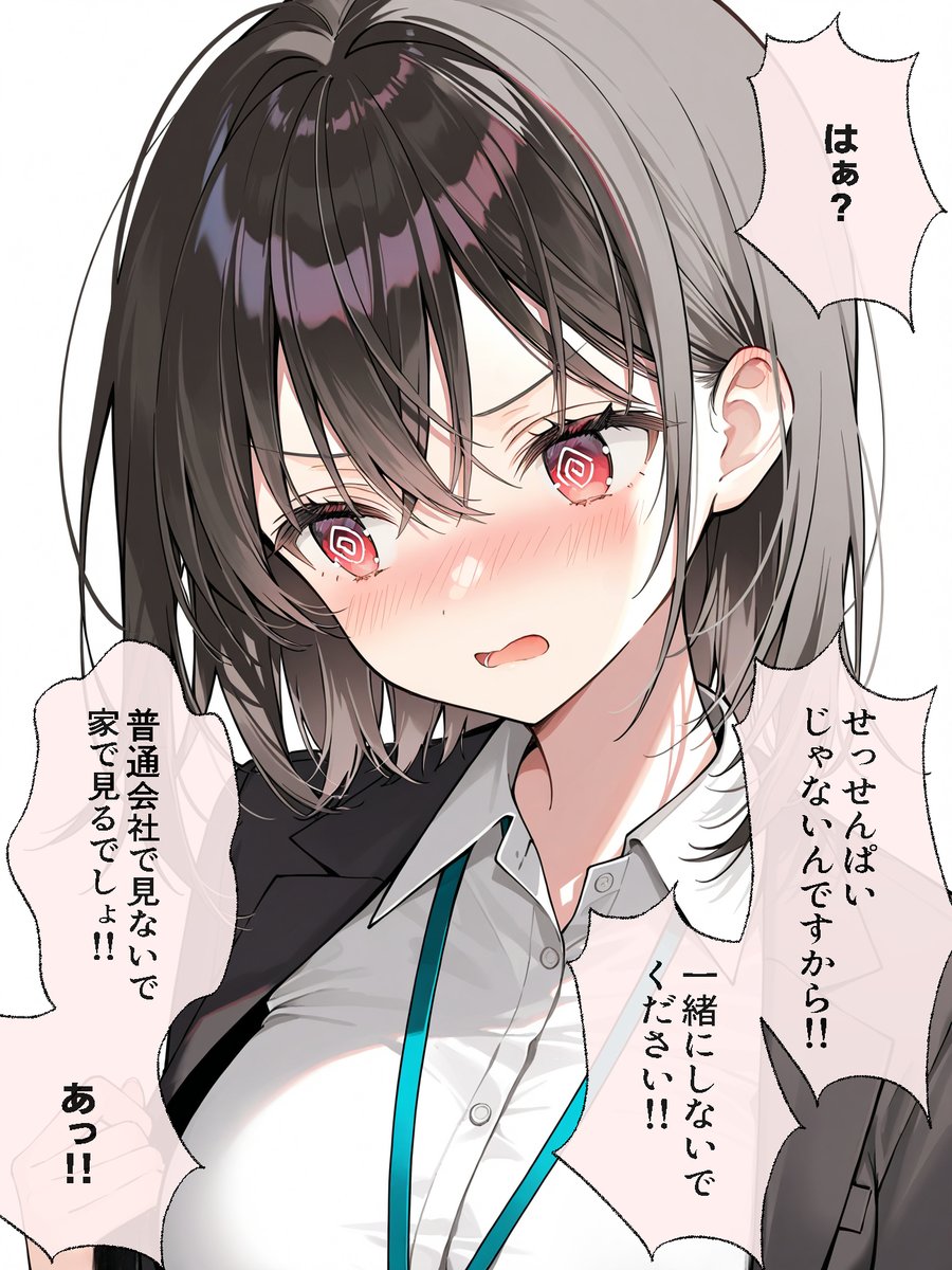 後輩ちゃんもえっちな画像に興味あるの? 