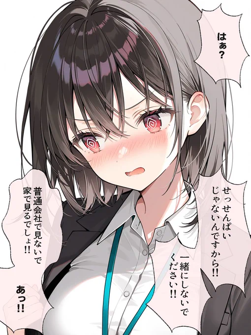 後輩ちゃんもえっちな画像に興味あるの? 