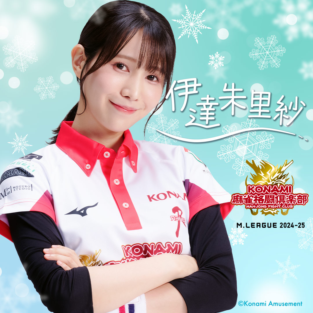 本日の先発は、伊達朱里紗選手です！ 伊達選手より意気込みコメントを