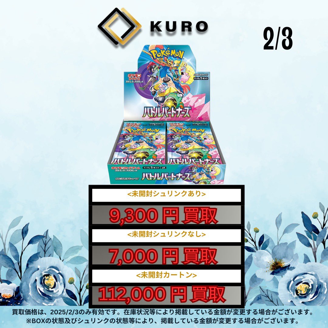 トレカショップKURO大阪日本橋店 on X