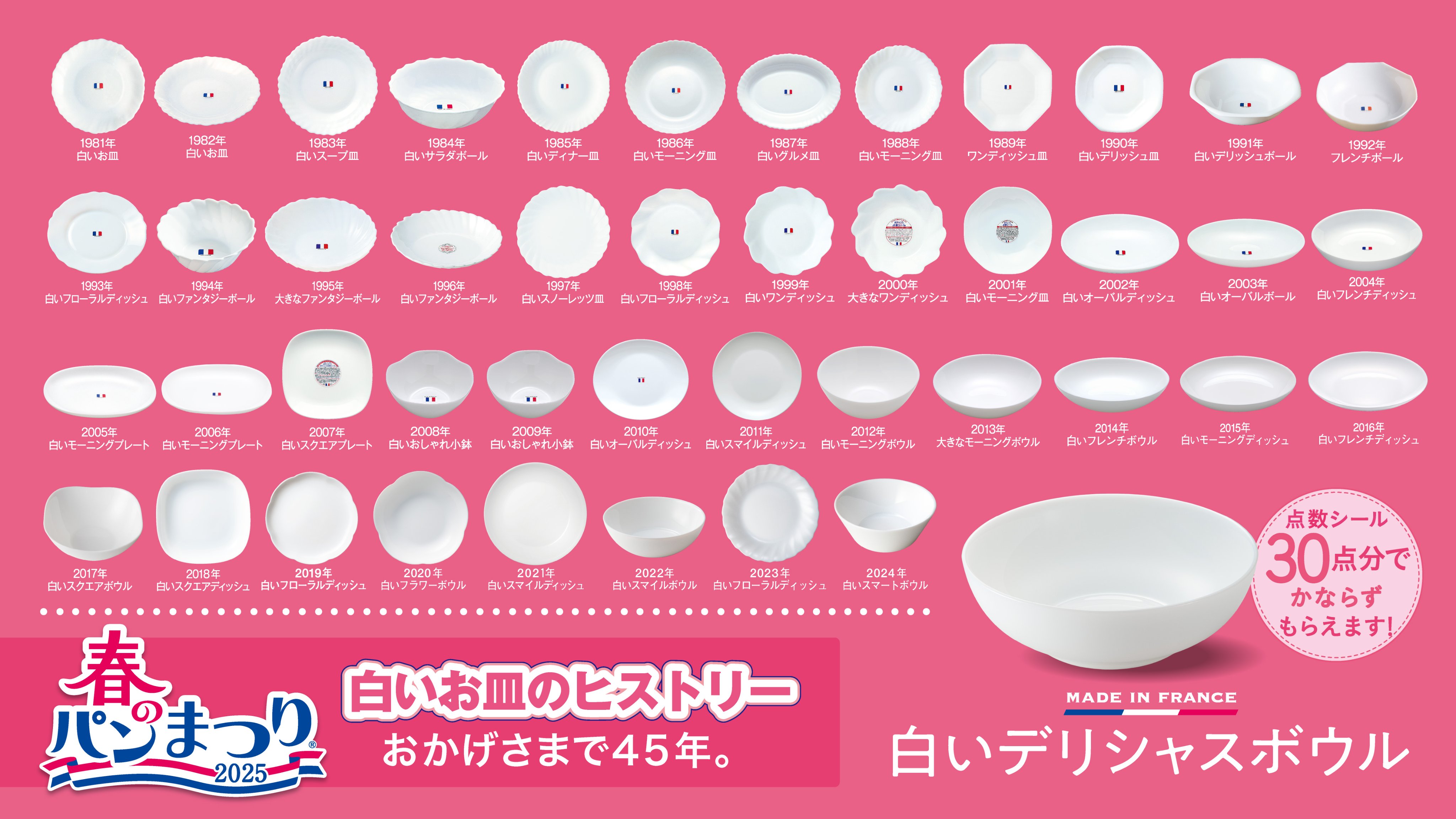 山崎製パン＠商品情報発信中 on X: 