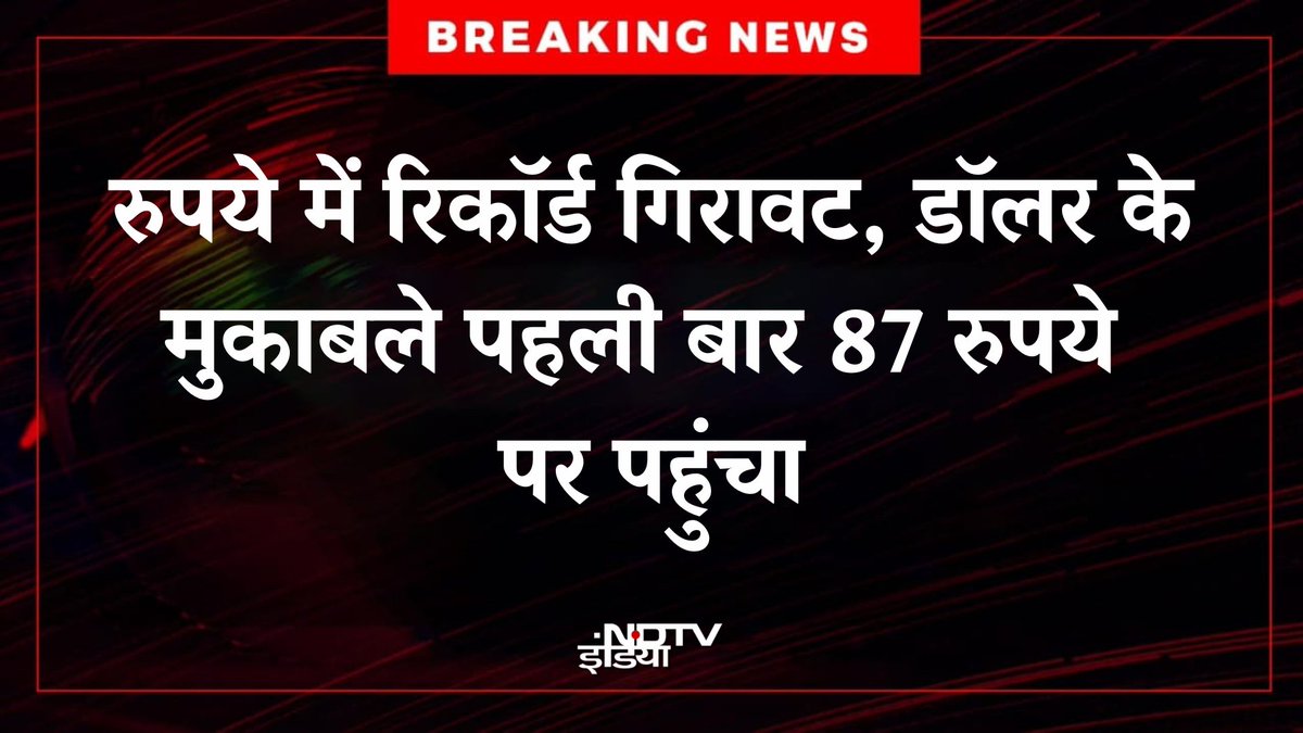 HansrajMeena's tweet photo. पीएम मोदी, की नाकामी के और कितने सबूत दूं?
#RupeeVsDollar https://t.co/CGLvNA6Fj8