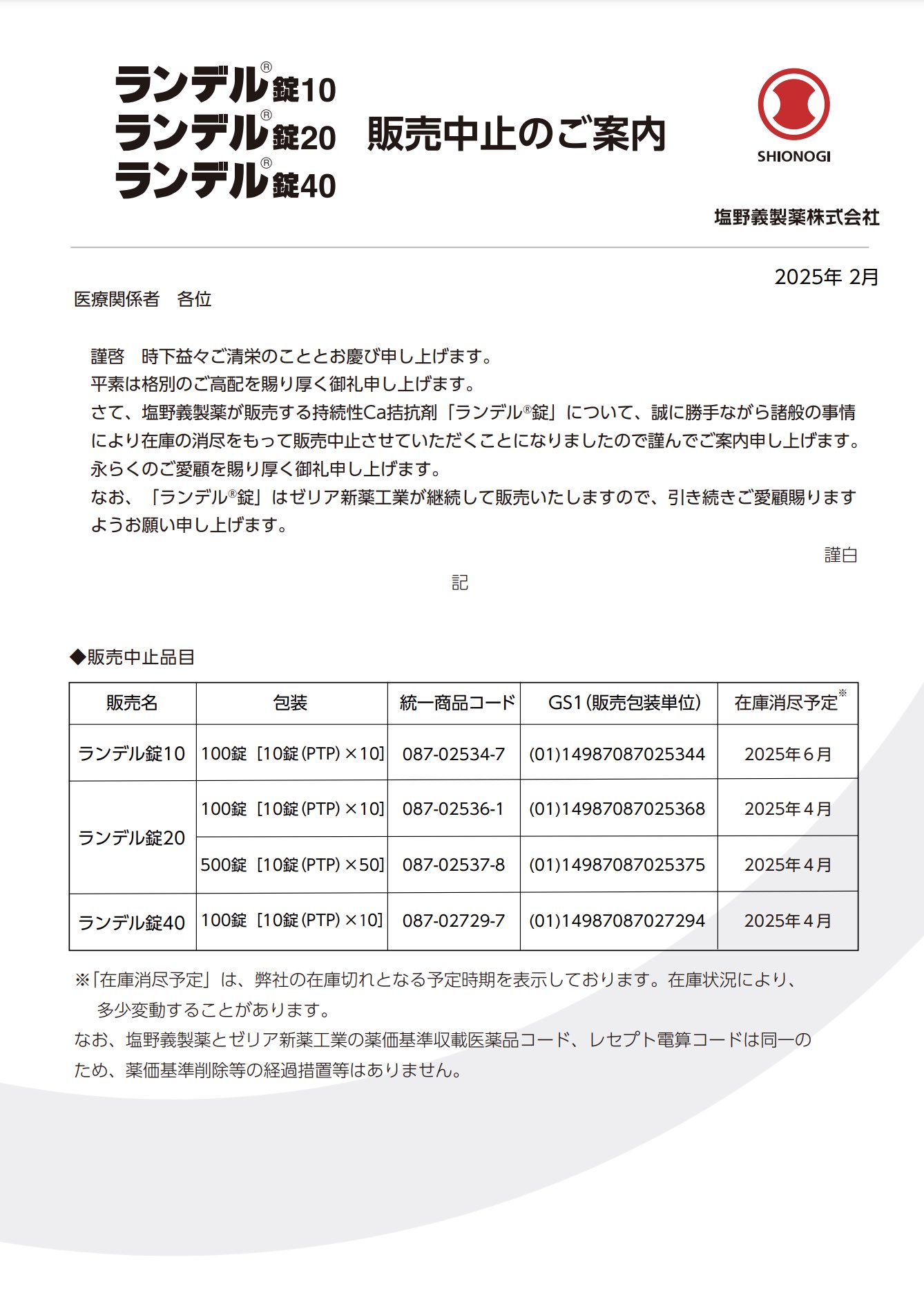 DSJP info.（DSJP登録情報） on X: 