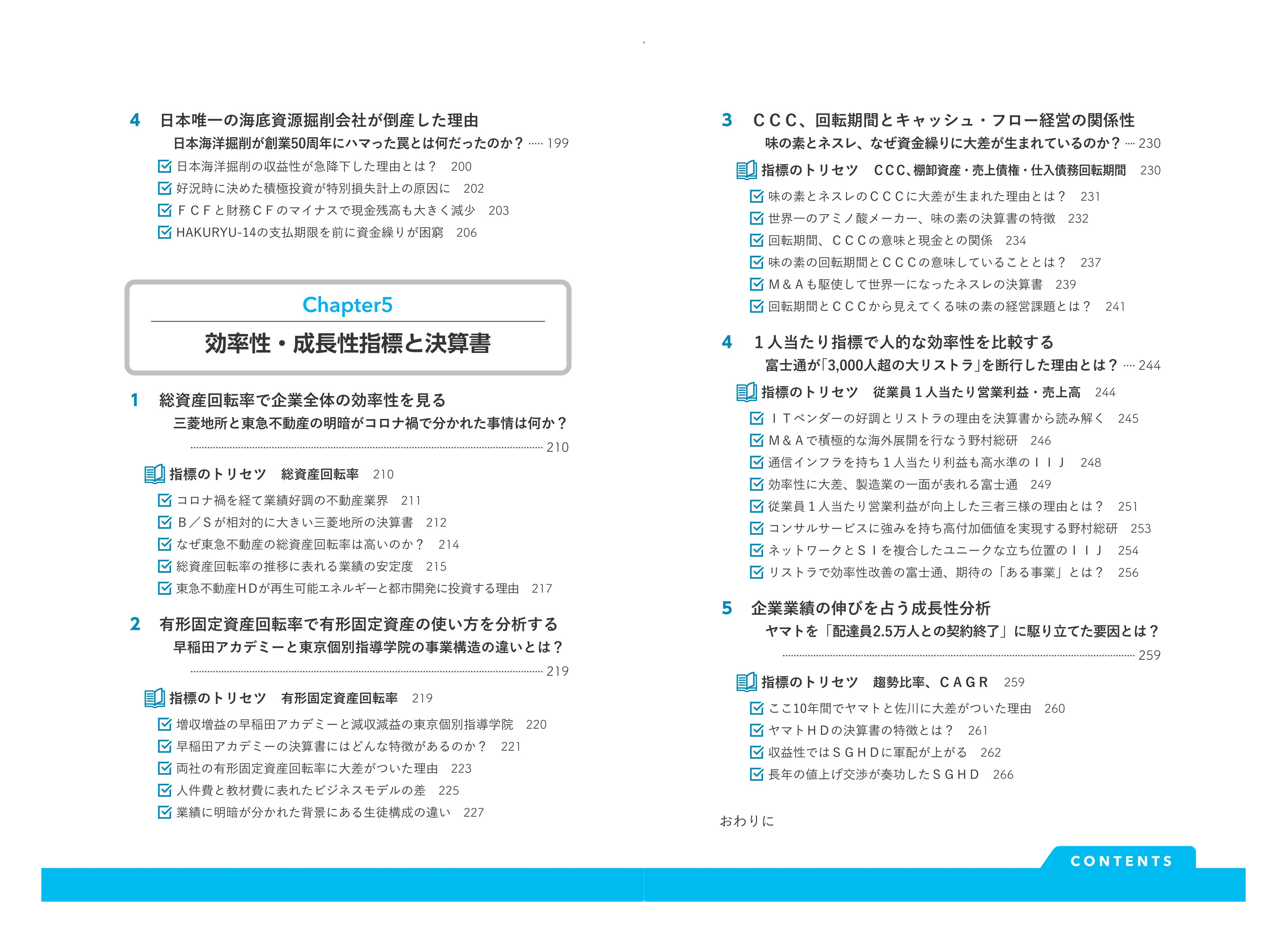 矢部 謙介＠『会計指標の比較図鑑』新刊重版出来 (@ybknsk) / X