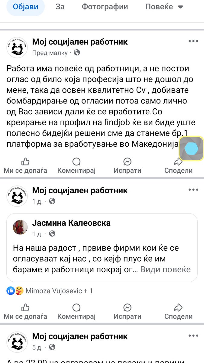 Понеделнички мотивации