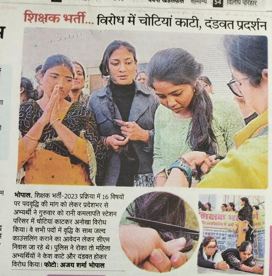 <a href="/ChouhanShivraj/">Shivraj Singh Chouhan</a> <a href="/UshaThakurMLA/">Usha Thakur</a> #मामा_हुए_पराए
<a href="/ChouhanShivraj/">Shivraj Singh Chouhan</a> मामाजी अब वो प्यार नहीं रहा आपके मन में अपने भांजे भांजियों के लिए।
ऐसा क्या मांग लिया आपसे जो नहीं दे पा रहे हो ,#वर्ग1_2023 में #पदवृद्धि की मांग इसलिए कर रहे हैं क्योंकि हजारों पद खाली हैं।
आपने एक लेटर भी नहीं लिखा मामाजी,आखिर क्यों?