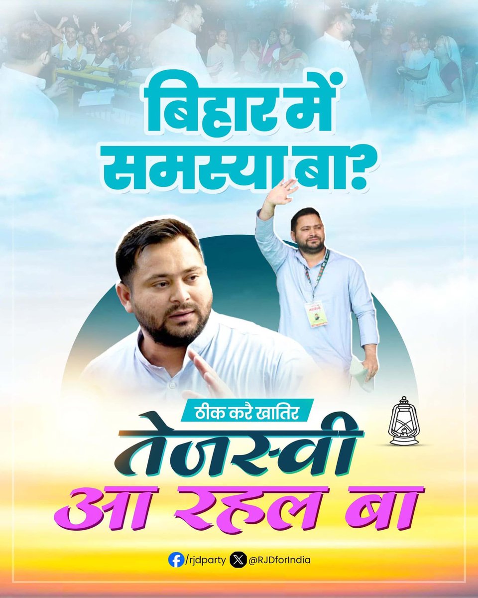 Rashtriya Janata Dal (@rjdforindia) on Twitter photo कुछ दिन पूर्व बिहार के अचेत मुख्यमंत्री के अधीन अपराधियों की दोस्त तथा नागरिकों की दुश्मन बिहार की भ्रष्ट व अराजक पुलिस ने मधुबनी के बेनीपट्टी निवासी मौलाना फ़िरोज़ की कानून की धज्जियाँ उड़ाते हुए अकारण बर्बरता से पिटाई की।
माननीय नेता प्रतिपक्ष श्री <a href="/yadavtejashwi/">Tejashwi Yadav</a> जी अन्याय और कुछ दिन पूर्व बिहार के अचेत मुख्यमंत्री के अधीन अपराधियों की दोस्त तथा नागरिकों की दुश्मन बिहार की भ्रष्ट व अराजक पुलिस ने मधुबनी के बेनीपट्टी निवासी मौलाना फ़िरोज़ की कानून की धज्जियाँ उड़ाते हुए अकारण बर्बरता से पिटाई की।
माननीय नेता प्रतिपक्ष श्री <a href="/yadavtejashwi/">Tejashwi Yadav</a> जी अन्याय और