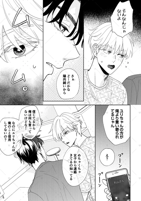 (3/3)
「Sweet Home,Sweet strawberry flavor」
同人誌です。 