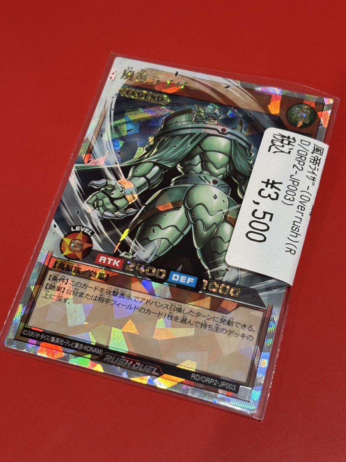 遊戯王ラッシュデュエル　オーバラッシュレア　風帝ライザー Amazon.co.jp: 遊戯王ラッシュデュエル 風帝ライザー